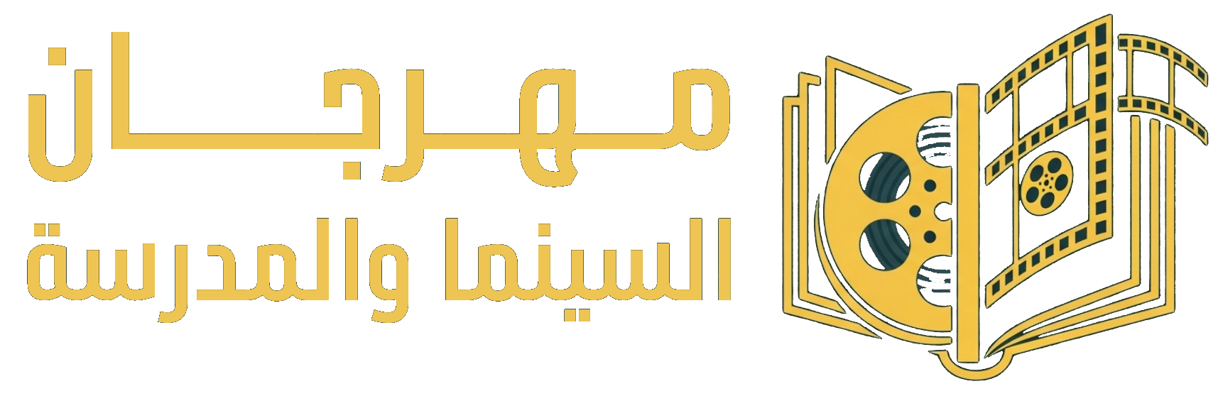 Festival Cinéma et École